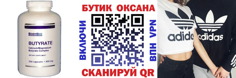 БУТИРАТ BDO 33%  МЕГА как войти  Туран 