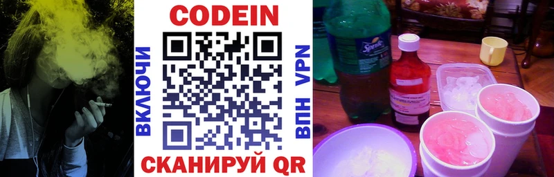 kraken ТОР  Туран  Codein напиток Lean (лин) 